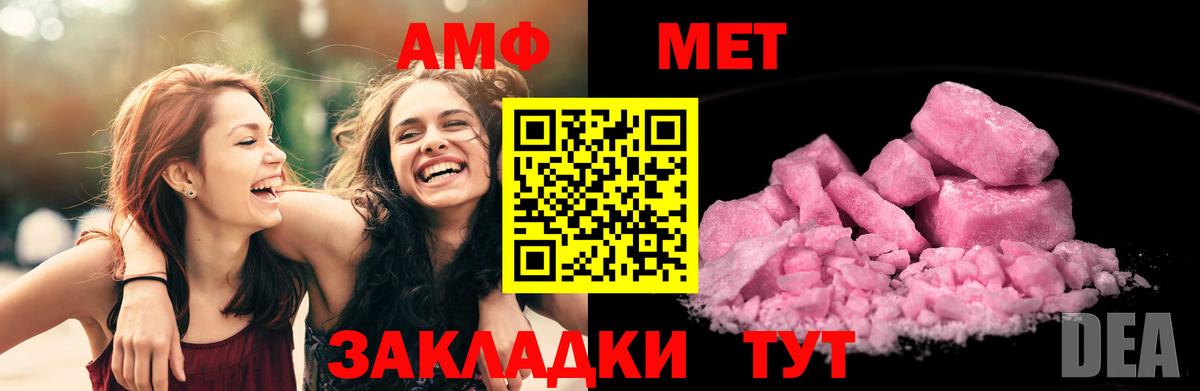 Топки  Амфетамин Premium  АМФ  Вход с VPN 