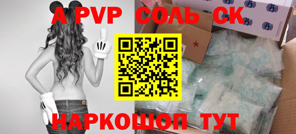 Топки  A-PVP VHQ  Alfa_PVP кристаллы  Вход с VPN  А ПВП  Альфа ПВП СК 