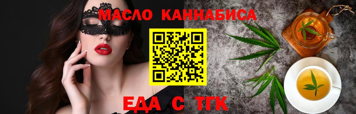 Топки  Cannafood марихуана  Вход с VPN 