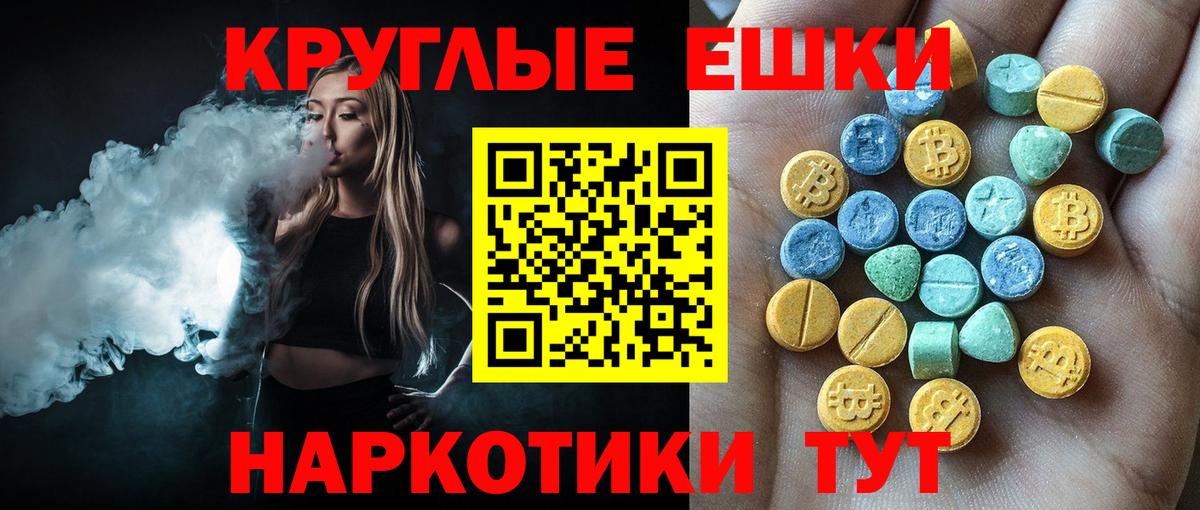 Ecstasy 99%  Вход с VPN  где продают наркотики  Топки  Ecstasy 