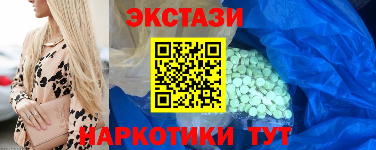 ЭКСТАЗИ 280мг Топки
