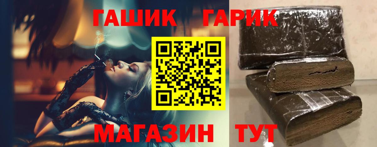 ГАШ  Вход с VPN  Топки  ГАШ Premium 