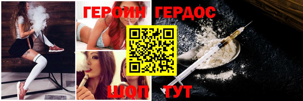 Топки  Героин  Вход с VPN  ГЕРОИН герыч 