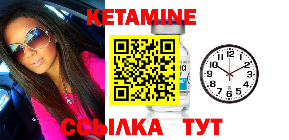 КЕТАМИН ketamine  Вход с VPN  Кетамин ketamine  Топки 