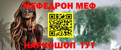 мяу мяу кристалл Будённовск