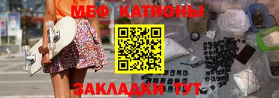 мяу мяу кристалл Будённовск