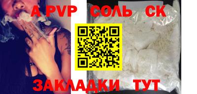 мяу мяу кристалл Будённовск