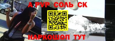 мяу мяу кристалл Будённовск