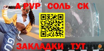 альфа пвп Бугуруслан