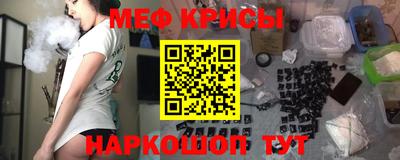 мяу мяу кристалл Будённовск