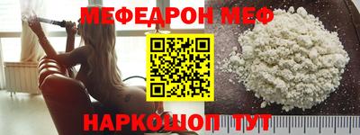 мяу мяу кристалл Будённовск