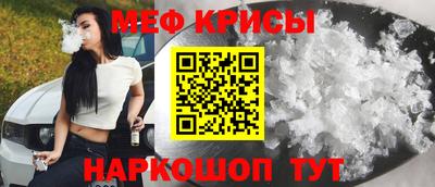 мяу мяу кристалл Будённовск