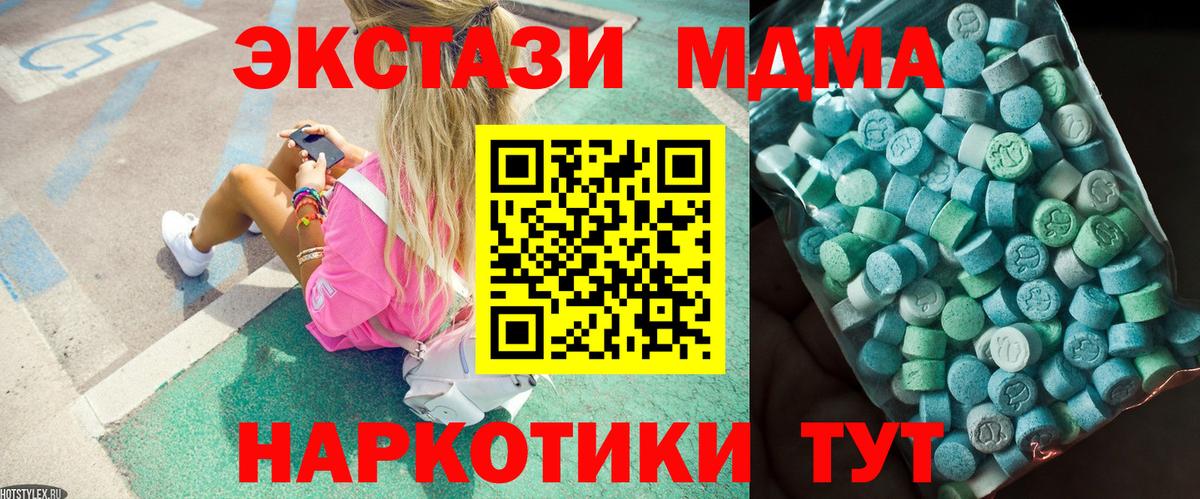 МДМА  Вход с VPN  Топки  МДМА молли  МДМА молли 