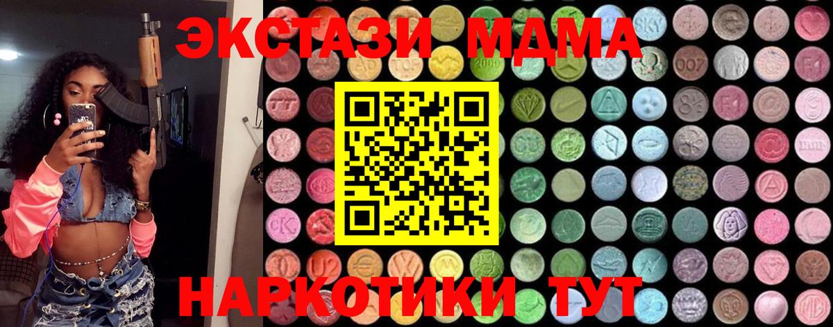 MDMA молли Топки