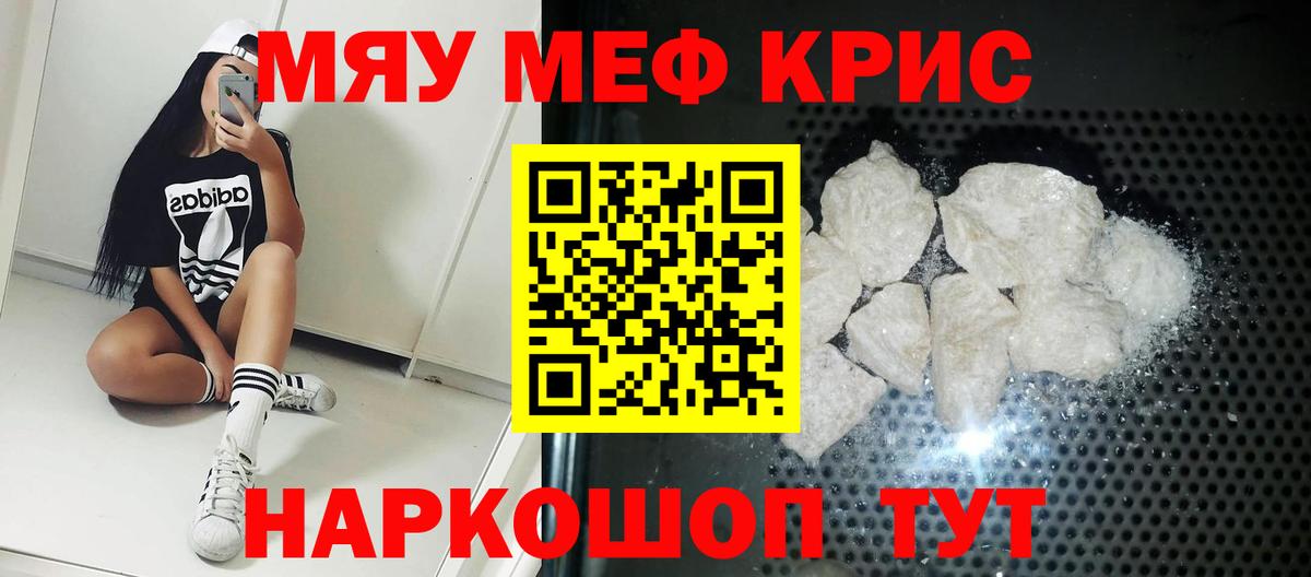 Топки  Меф мяу мяу  Вход с VPN  Мефедрон  МЕФ mephedrone 