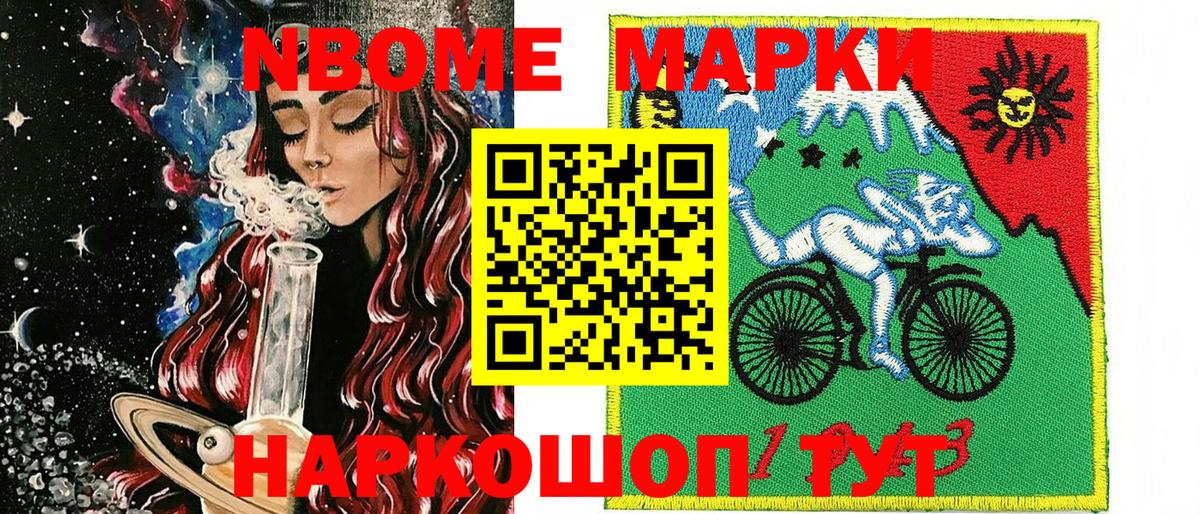 Топки  Марки 25I-NBOMe 1,8мг  Марки N-bome  Вход с VPN  Марки 25I-NBOMe 1,8мг 