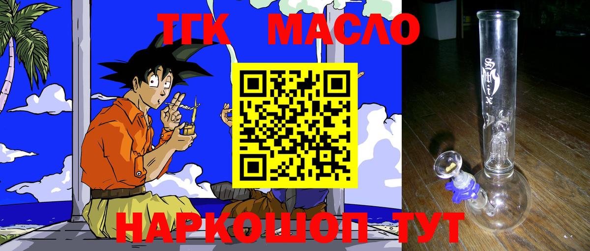 Дистиллят ТГК жижа  ТГК жижа  Вход с VPN  Топки 