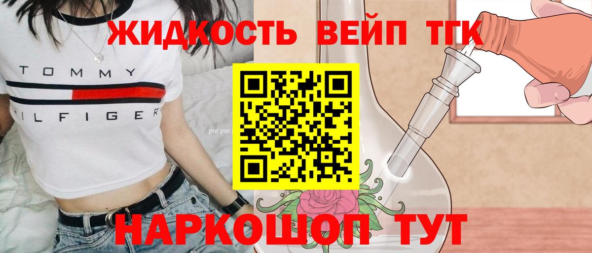 Дистиллят ТГК вейп Топки
