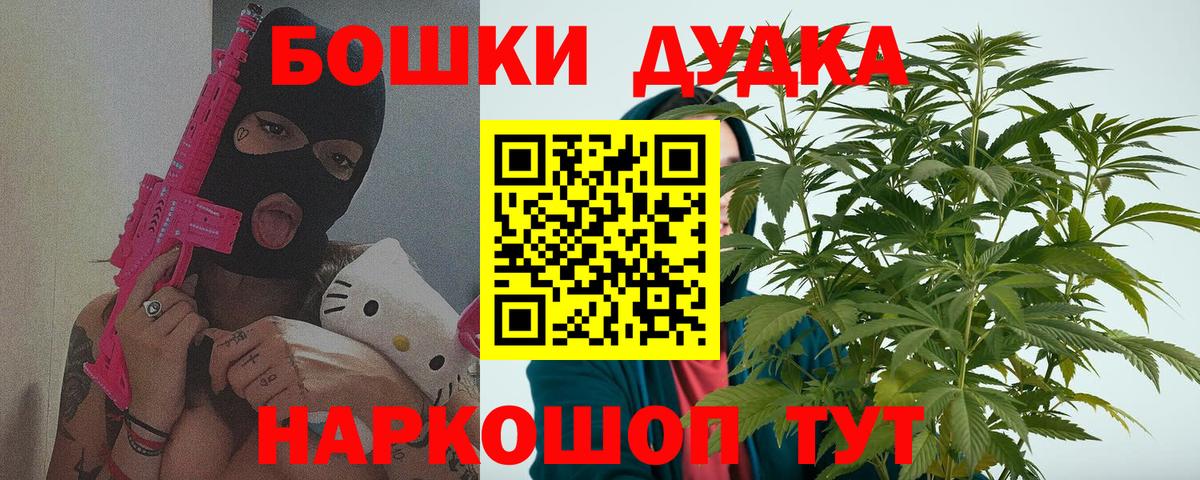 Топки  Конопля планчик  Шишки марихуана White Widow  Вход с VPN 